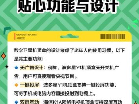 电视附赠的机顶盒功能有哪些？