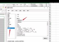 表格怎么设置列宽才能避免打印时内容被腰斩？