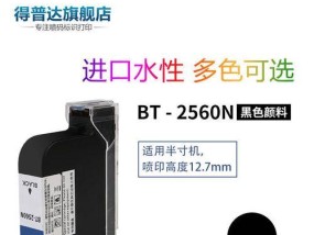 喷码打印机喷头温度故障的原因及解决方法（喷码打印机喷头温度异常的常见问题及修复技巧）