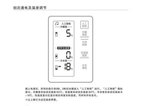 解读三星冰箱E6故障码的维修方法（掌握三星冰箱E6故障码的维修技巧）