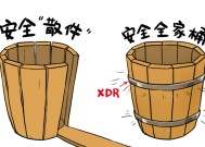 XDR的技术栈参考