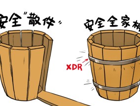 XDR的技术栈参考