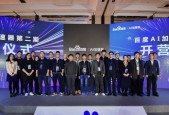 百度AI加速器一期、二期接力，千万技术资源持续支持AI创业者