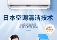如何正确清洗空调内机（拆洗是关键）
