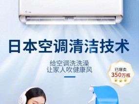 如何正确清洗空调内机（拆洗是关键）