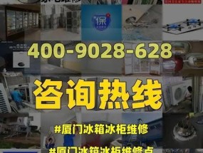 如何有效处理冰柜发臭问题（快速有效清除冰柜异味）