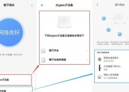 米家设备无法自动连接网关？设置步骤是什么？
