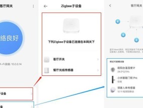 米家设备无法自动连接网关？设置步骤是什么？
