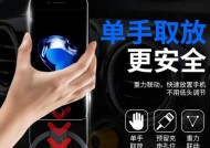 北汽手机支架使用方法是什么？如何安装？