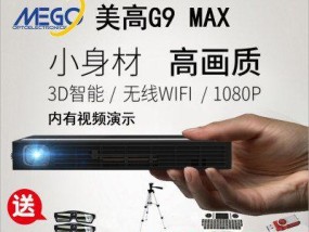 小型投影仪转不动怎么办？快速解决方法是什么？