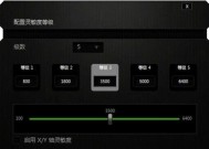 雷蛇鼠标老板按键如何配置？设置步骤是怎样的？