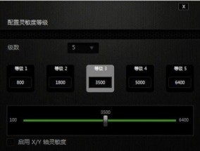 雷蛇鼠标老板按键如何配置？设置步骤是怎样的？