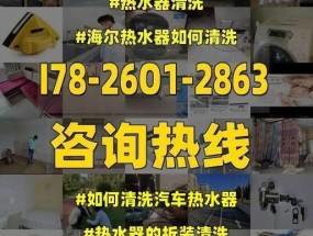 预防海尔热水器E1故障的有效方法（海尔热水器附近维修专家教您如何避免热水器E1故障）