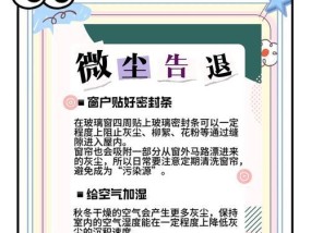 白色电脑灰尘清理方法有哪些？如何防止灰尘堆积？