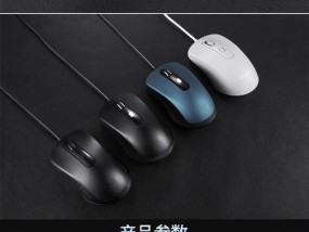 有线鼠标插入笔记本电脑的方法是什么？连接后如何确保正常工作？