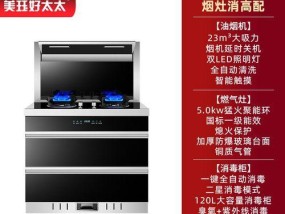 解读好太太集成灶常见故障代码（故障代码分析及解决方案）