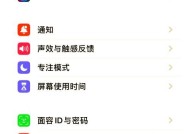 苹果手机英语翻译功能怎么关闭？