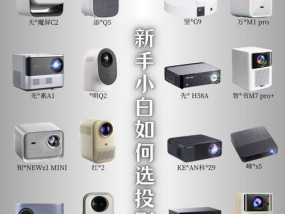 投影仪界面如何进入？有哪些步骤？