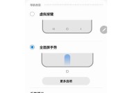 三星手机屏幕覆盖设置的步骤是什么？