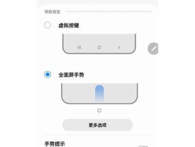 三星手机屏幕覆盖设置的步骤是什么？