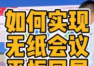 平板如何实现投屏到电脑并进行录制？