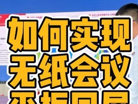 平板如何实现投屏到电脑并进行录制？