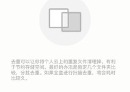 联想电脑批量删除重复文件的方法是什么？