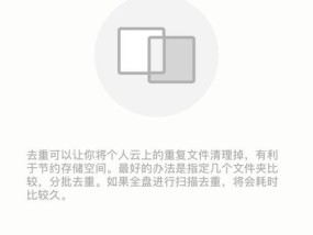 联想电脑批量删除重复文件的方法是什么？