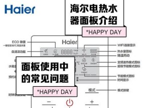 墙上热水器面板拆卸步骤是什么？