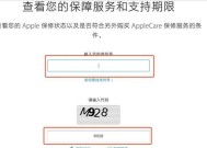 苹果笔记本电脑如何查看序列号？