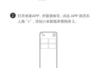 智能设备网关模式的选择方法是什么？如何设置智能设备的网关模式？