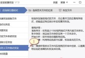 C盘转移到新固态硬盘的步骤是什么？数据迁移后如何设置启动项？