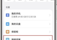 华为手机漂浮时间关闭方法是什么？