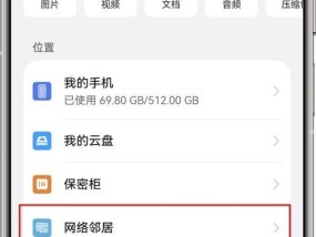 华为手机漂浮时间关闭方法是什么？