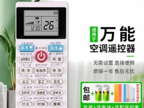 解析新科空调面板显示PH的原因及维修方法（了解新科空调面板显示PH的意义和解决方法）