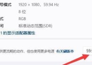 显示器如何开启性能显示？性能显示模式对使用有何影响？