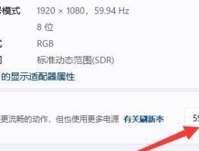 显示器如何开启性能显示？性能显示模式对使用有何影响？