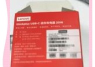 联想氮化镓电源的性能如何？