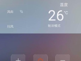 手机遥控美的空调，享受智能生活（一键操控）