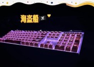白色键盘样子是什么？有哪些设计特点？