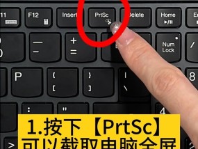 笔记本电脑截屏怎么截屏？有哪些快捷键可以使用？