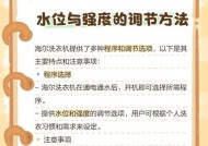海尔洗衣机毛呢洗涤方法是什么？