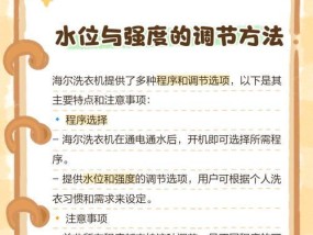 海尔洗衣机毛呢洗涤方法是什么？
