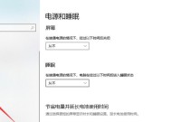 win10系统屏幕休眠后 无法唤醒【四个优化建议】