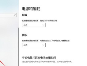 win10系统屏幕休眠后 无法唤醒【四个优化建议】