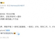 消息称华为Pura80定档7月25日！售价曝光，最低到手或4000出头