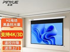 投影仪内置屏幕的正确名称是什么？