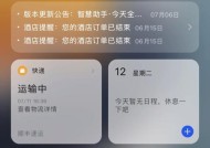 三星手机负一屏丢失后如何恢复？