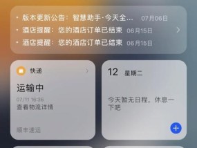 三星手机负一屏丢失后如何恢复？