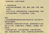 台式电脑主板套盒拆解步骤是什么？拆卸过程中的注意事项有哪些？